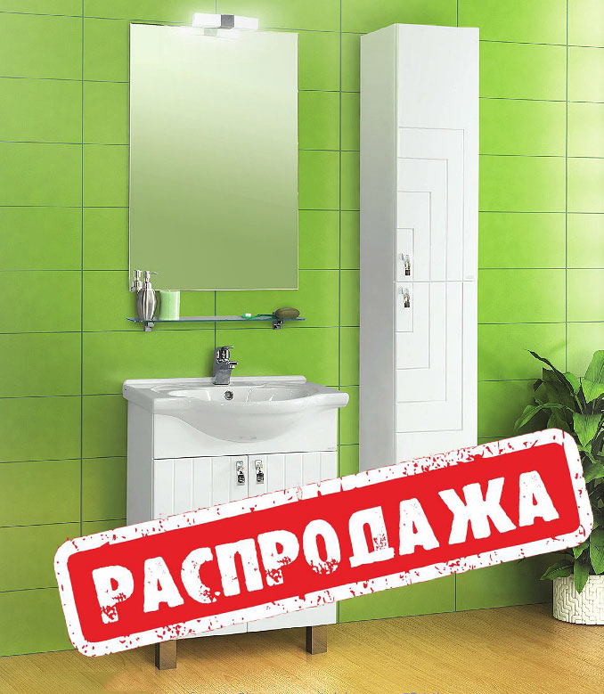 Распродажа сантехники