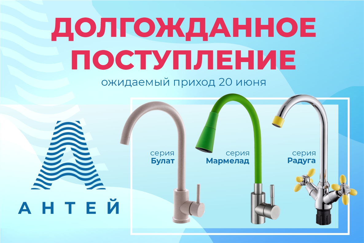Долгожданное поступление!