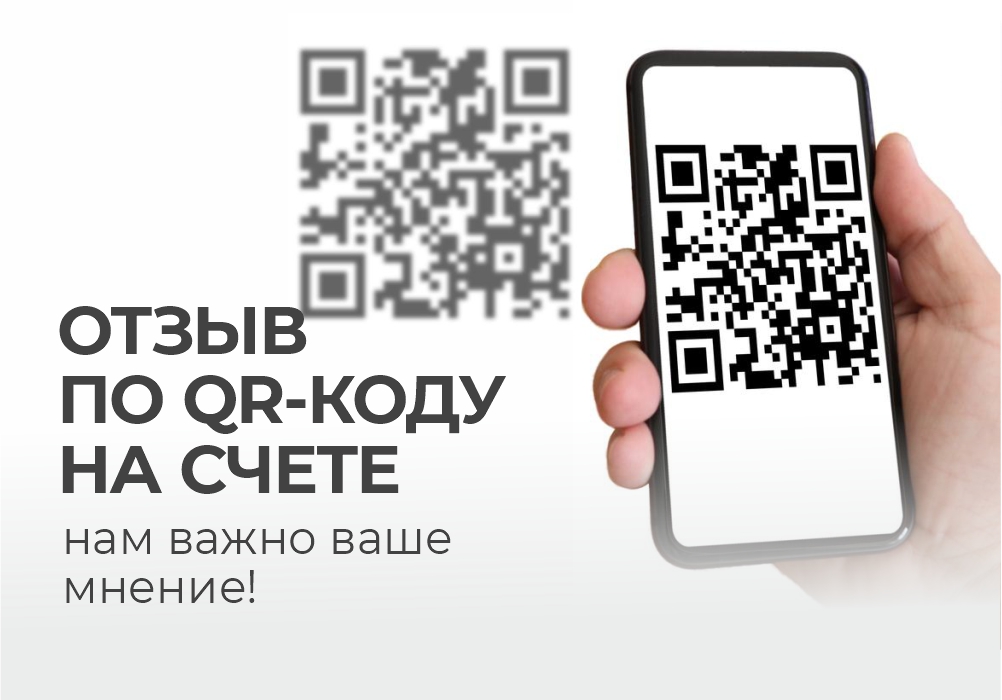 Нам важно знать ваше мнение!