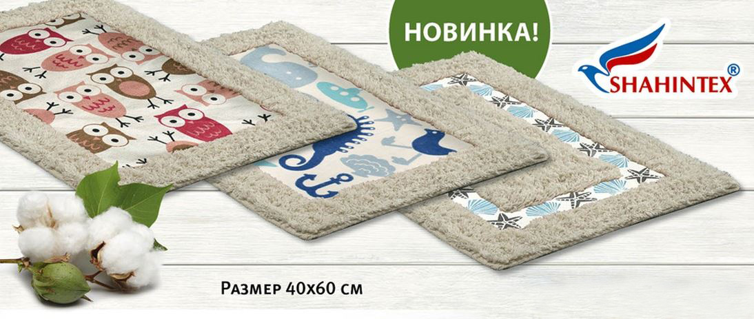 Хлопковые коврики для ванной