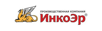 ИнкоЭр