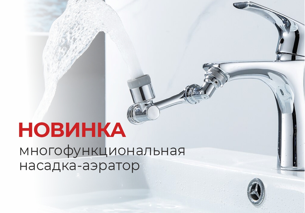 Многофункциональная новинка от бренда Gota Rocio®