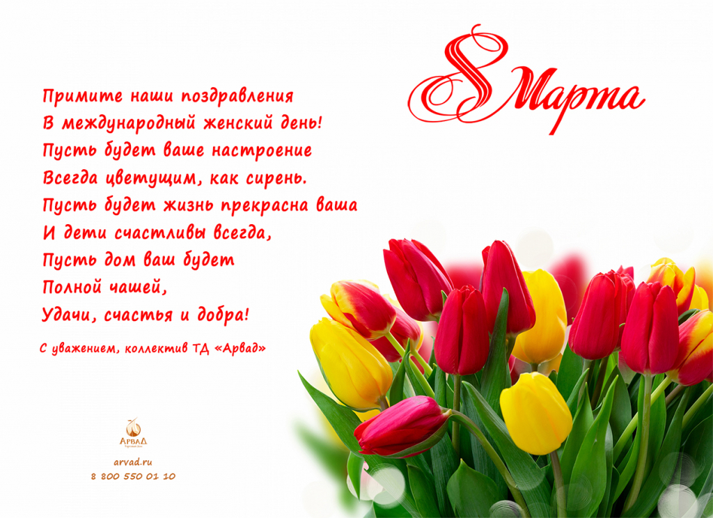 открытка 8 марта (1).jpg