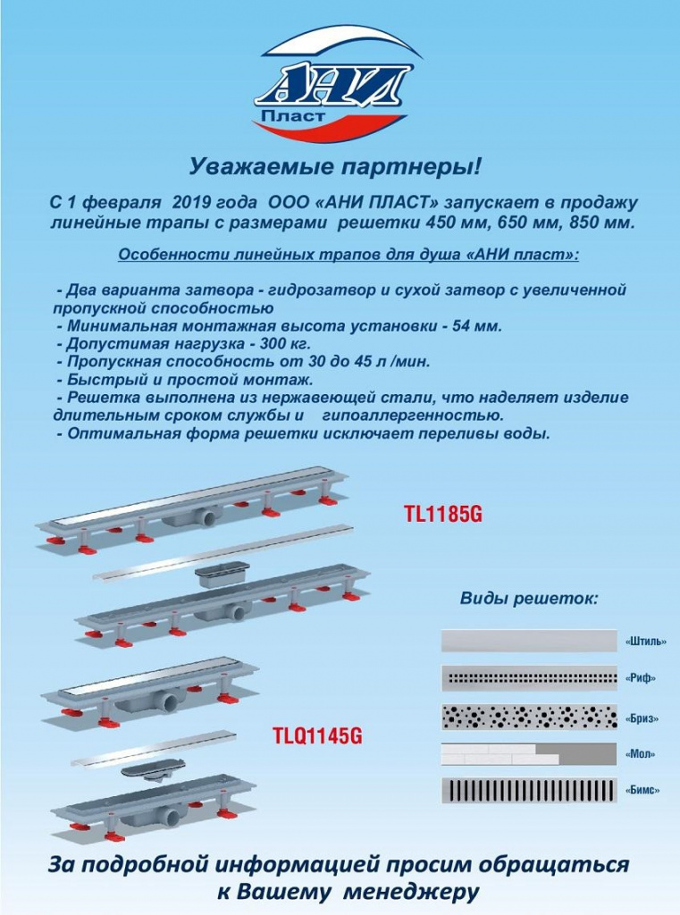 трапы линейные.jpeg трапы линейные.jpeg