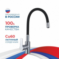 Смеситель д/кухни шар. с силикон. изливом, креп.гайка черный с латунным серд. 302532 d35 Шелк GOTA ROCIO® 1/10 ХИТ!!! Смеситель д/кухни шар. с силикон. изливом, креп.гайка черный с латунным серд. 302532 d35 Шелк GOTA ROCIO® 1/10 ХИТ!!!